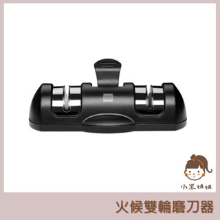 【小米姐姐】有品 火候雙輪磨刀器 磨刀機 磨刀石 家用多功能磨刀器 磨菜刀 廚房用品 不銹鋼 金剛石 火侯磨刀器