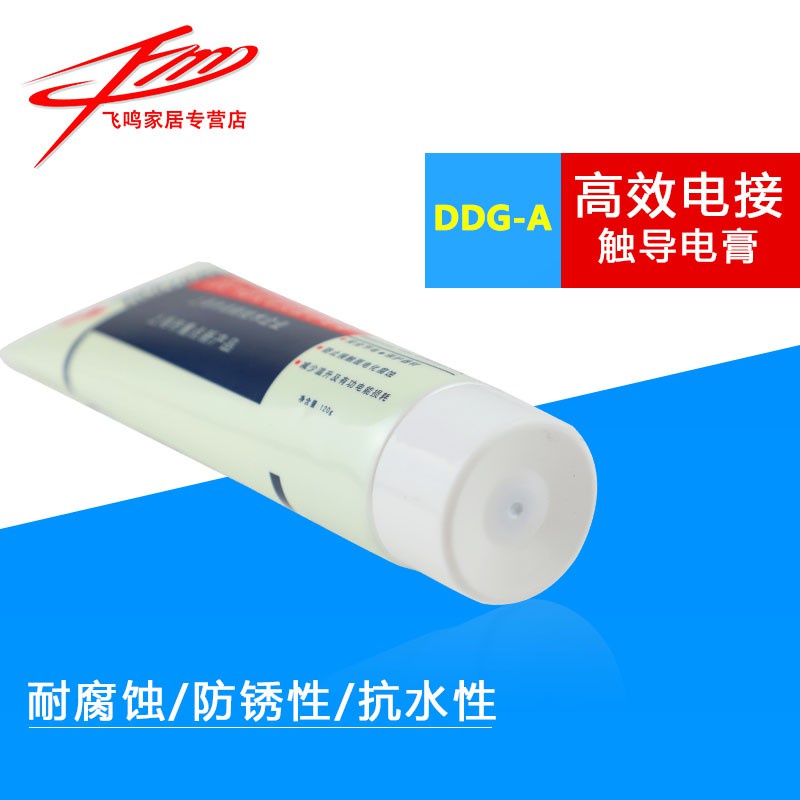 [新庫存]☃導電膏電接觸低耗節能120g DDG-A導電潤滑脂高t