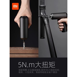 免運※小米米家電動螺絲刀充電無線無繩式家用全自動電鑽披頭十字一字梅花六角便攜迷你小型套裝工具電動螺絲批3.6V