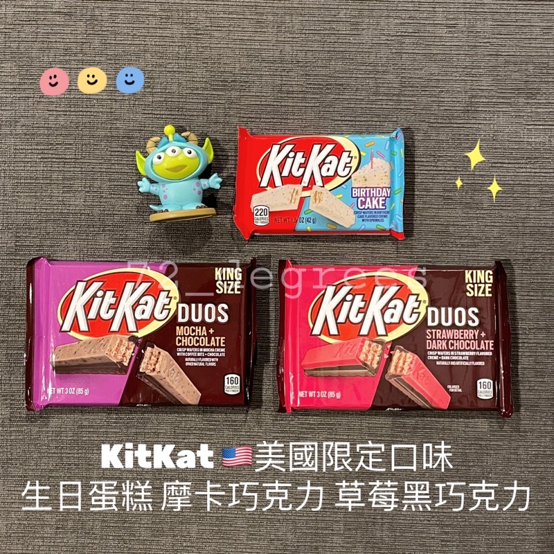 ✈️72_degrees 現貨! 美國 KitKat Birthday Cake 生日蛋糕 Duos 摩卡 草莓黑巧克力