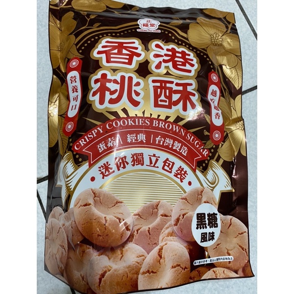 台灣製 正福堂 香港桃酥 原味/黑糖（期限2024/1）
