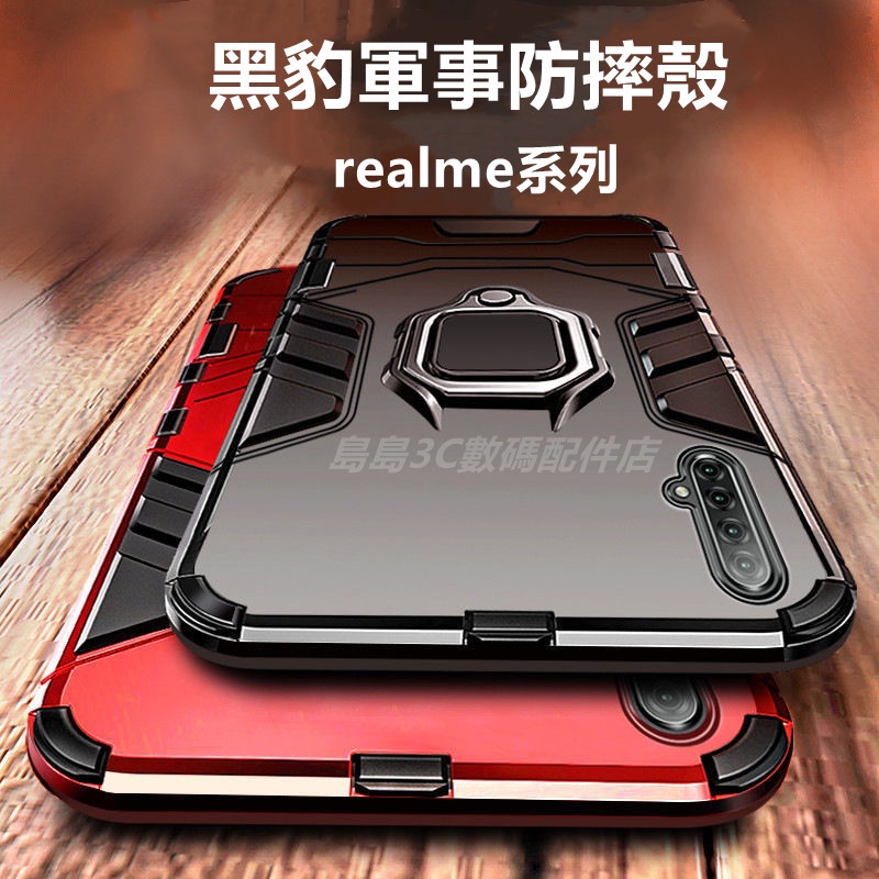 軍事防摔殼 適用 Realme11 10 9 X50 X7 X3  C21 8 7 6 XT GT NEO2 3保護殼