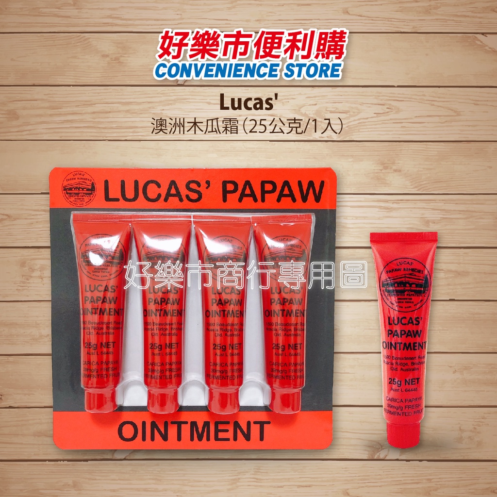 好市多 Costco代購 澳洲木瓜霜 LUCAS' PAPAW OINTMENT 木瓜霜 25g 單條販售