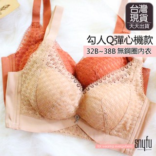 【仕女膚【9679】A-B罩杯 下圍32-38】無鋼圈 高脅邊 下厚上薄蕾絲內衣 集中包覆 爆乳款 臺灣現貨