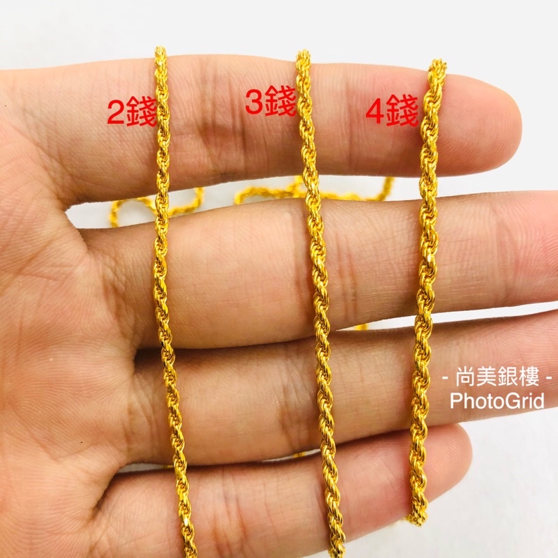 尚美銀樓 黃金麻花項鍊 實心麻花鍊 不易斷超耐戴 1呎6 標準長度