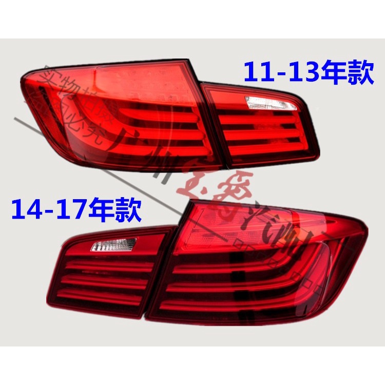 【現貨 品質保障】F18bmw F10後尾燈520剎車燈523轉向燈525尾燈528燈殼530 535