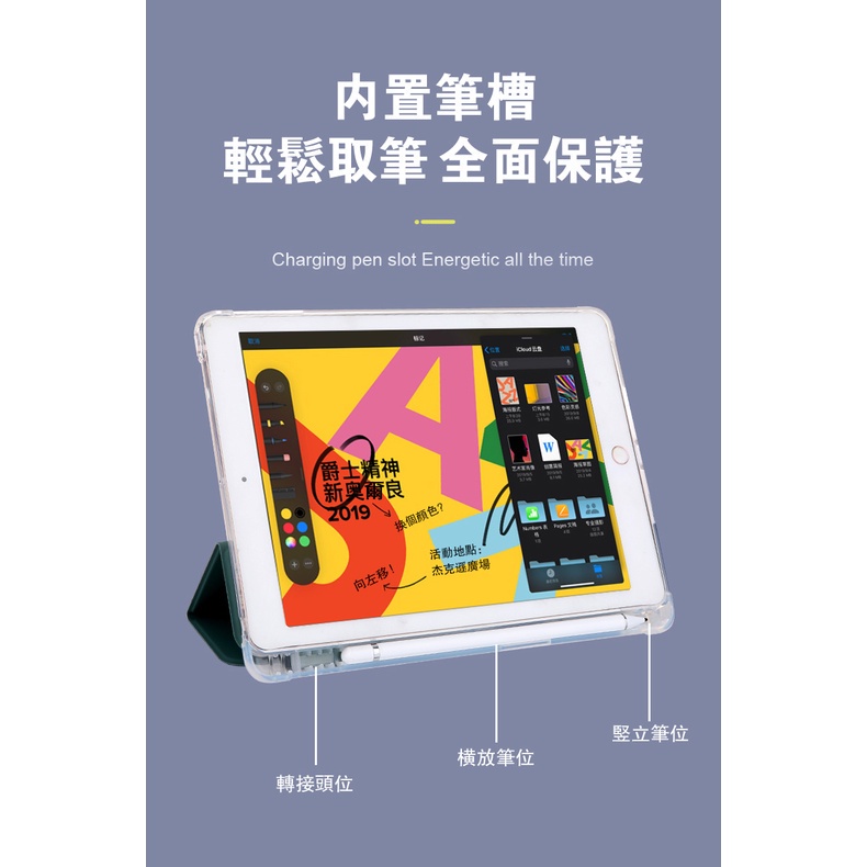 背版全透iPAD保護殼 筆槽款 適用iPad 2021 Pro AIR mini6 iPad皮套 智能休眠 磁吸保護套