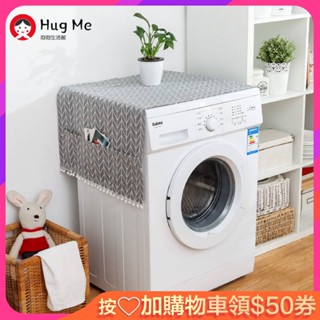 防塵布🔴洗衣機 微波爐 冰箱 小清新 防塵罩 灰色幾何 青花瓷 多色 收納 蓋巾 田園簡約風 廚房美觀實用 加厚棉麻