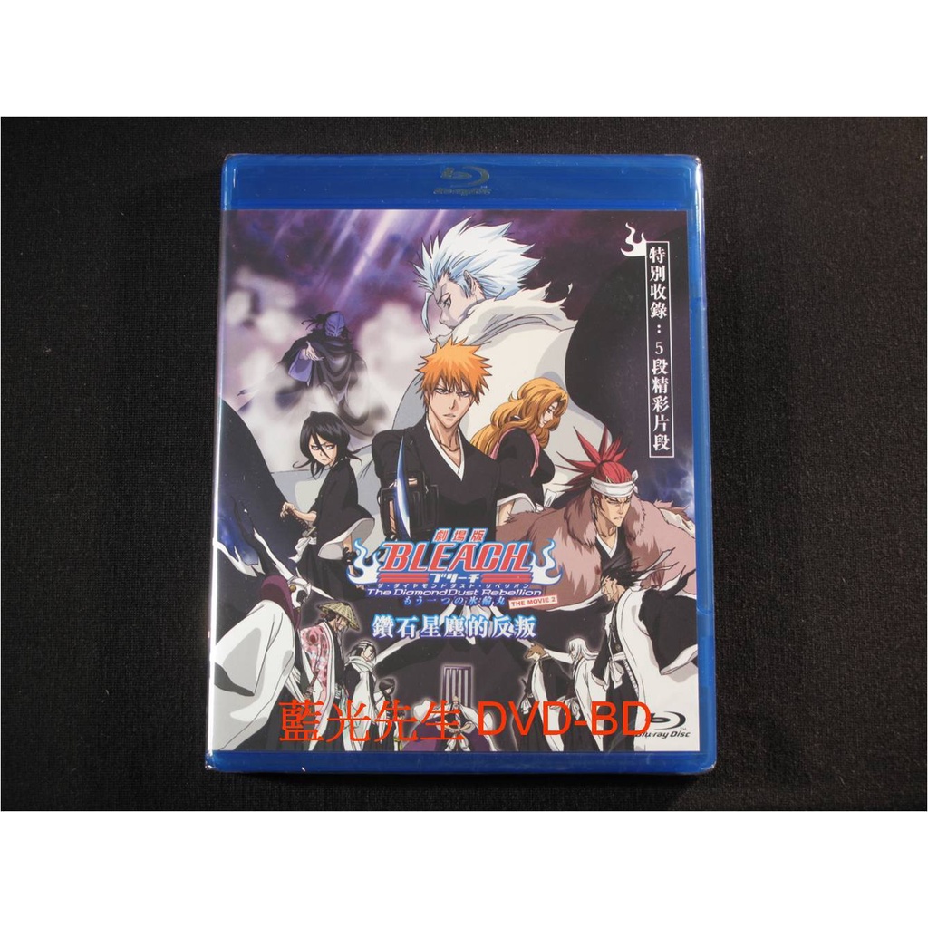 bleach 死神劇場版的價格推薦- 2026年1月| 比價比個夠BigGo