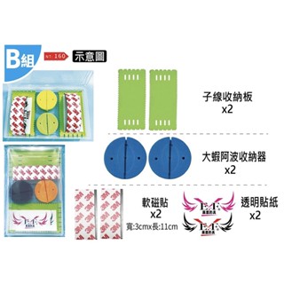 [好釣具] 展鷹 DIY天平收納盒 迷你偷跑盒