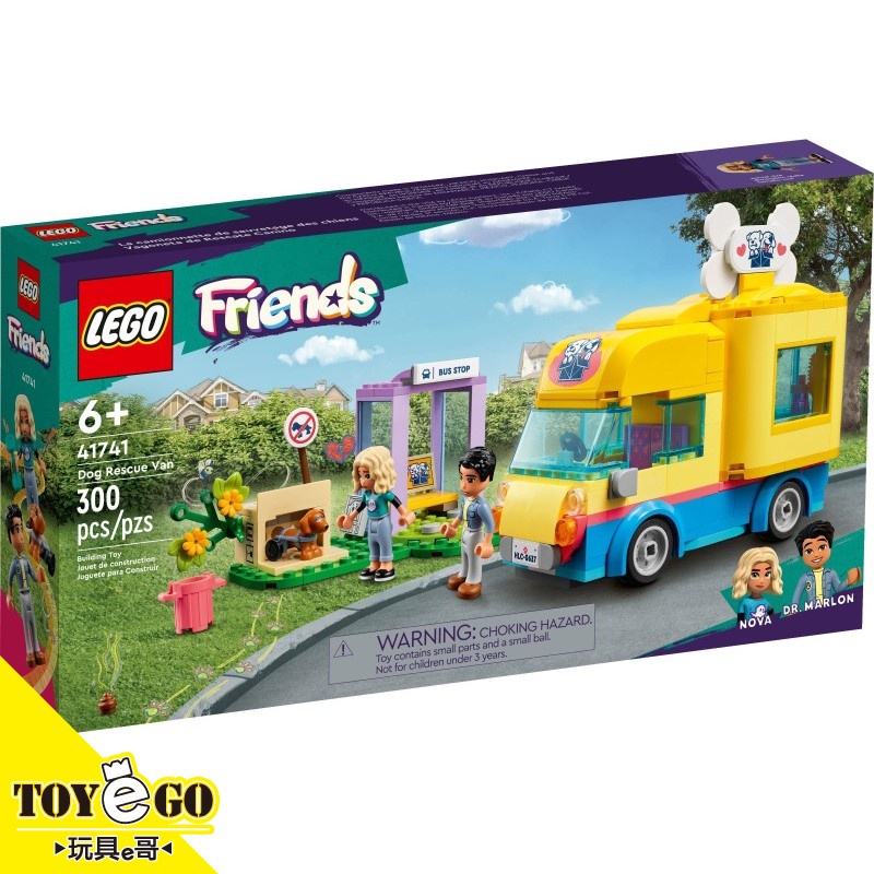 樂高LEGO FRIENDS 狗狗救援箱型車 玩具e哥 41741