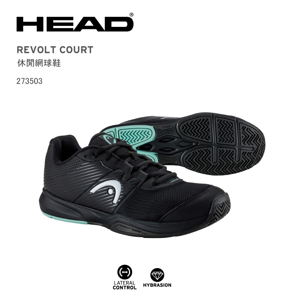 【威盛國際】「免運費」HEAD REVOLT COURT 網球鞋 黑/藍綠 全區耐磨 基本款 附發票 273503
