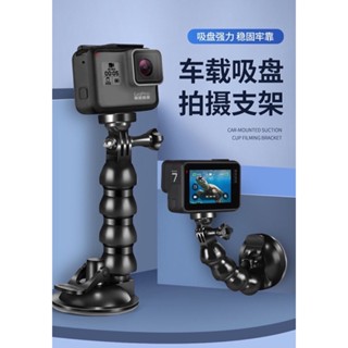 360度旋轉蛇型吸盤支架 gopro運動相機適用 osmo action insta360 oneR 現貨
