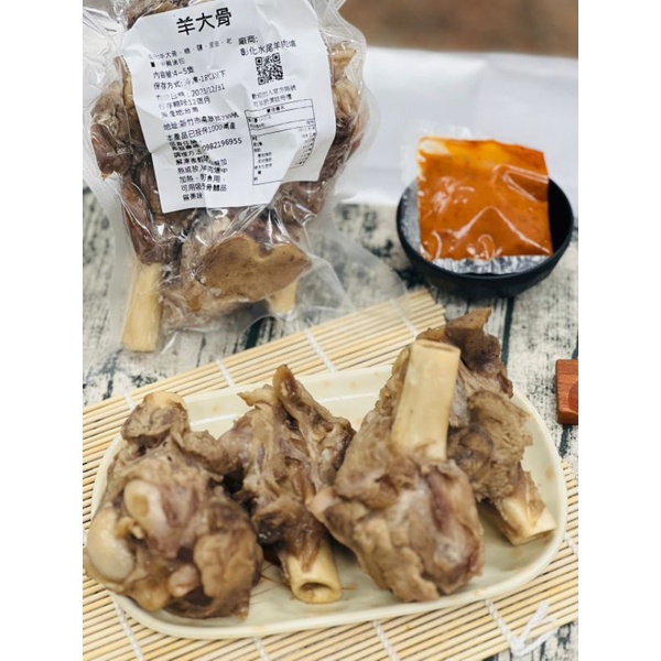 【水尾羊肉爐】經典火鍋底料-羊大骨-熬煮聖品 ◇精華骨髓◇已煮熟可直接加入熬煮享用美味料理。