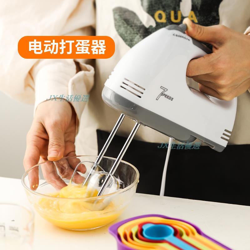 打蛋器 電動家用迷小型手持 商用烘焙打蛋機雞蛋糕奶油打發器 攪拌器 調酒器具|酒杯