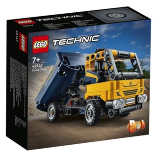 ||高雄 宅媽|樂高 積木| LEGO“42147 Technic-傾卸式卡車“