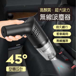 【現貨】吸塵器 家用/車用 攜帶式吸塵器