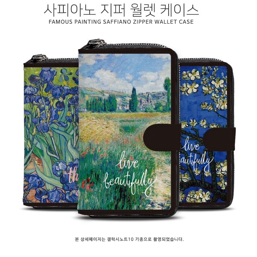 韓國世界名畫拉鍊錢包皮套 三星 A32 5G A42 A71 A51 A31 A21s A80 A70 手機殼保護殼