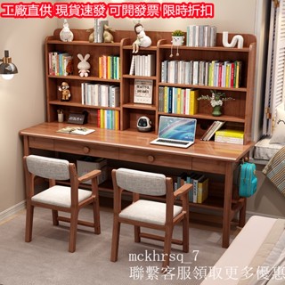 品質傢俱 最低價 代客組裝 兒童實木書桌 雙人電腦桌 帶書架一體 兒童學習桌 學習桌椅 辦公桌 客廳並排學習桌