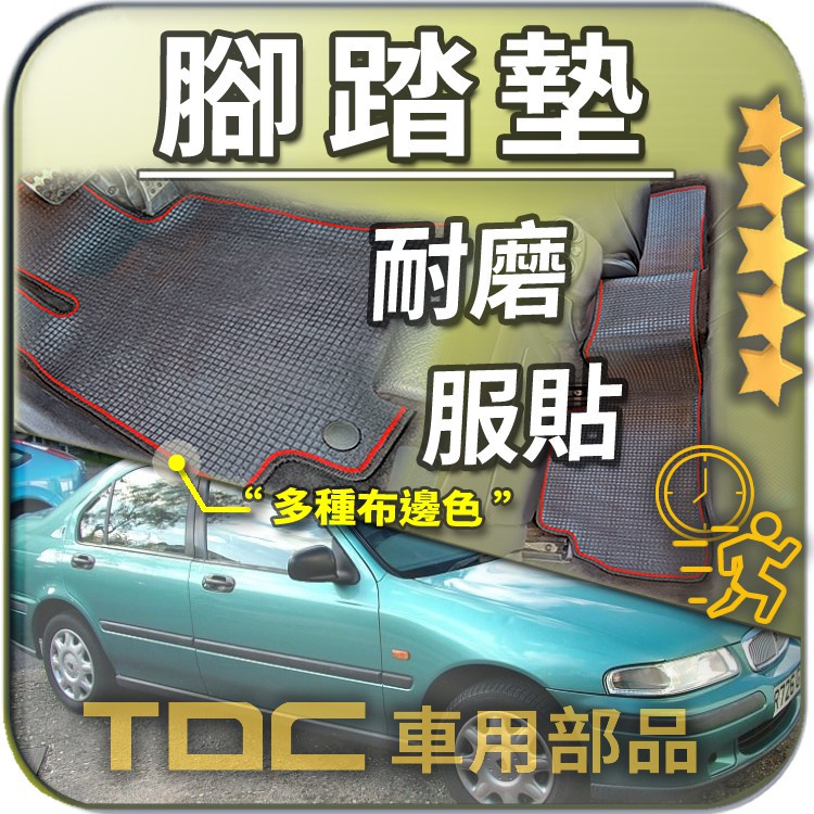 TDC📢⭐有照片⭐腳踏墊,路華,416,620,623,si,Range Rover,防水,耐磨,蜂巢,踏墊