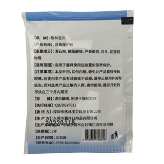 潤滑液面巾紙濕巾小袋裝 用於成人玩具潤滑及器具潤滑 單獨購買不發貨 需跟店內其他商品一塊下標 6克裝贈品專用