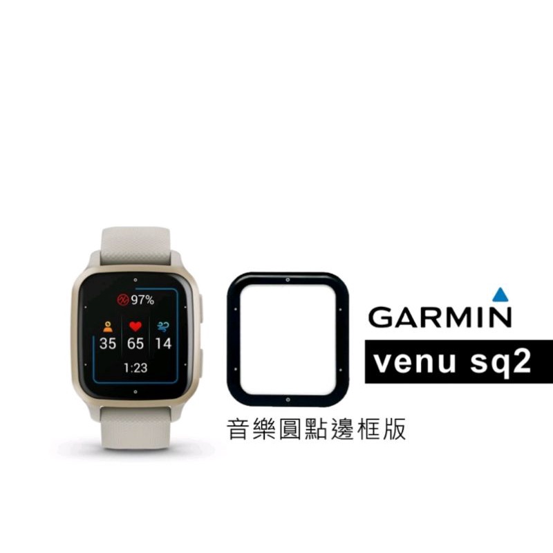 venu sq 2 2s plus 智能 手錶 錶 保護貼 GARMIN 智慧錶 保護膜 充電線 apple watch