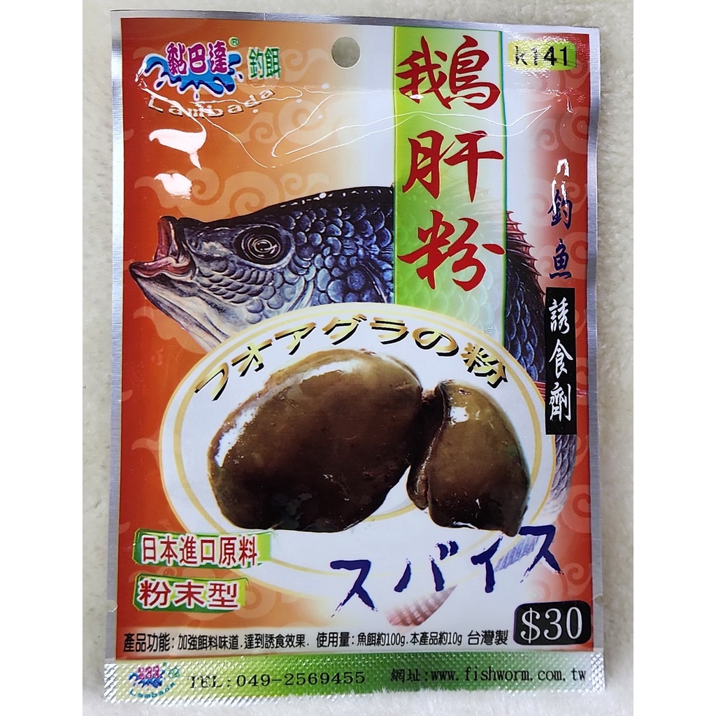 【魚戰釣具】黏巴達 鵝肝粉