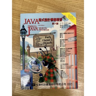 （二手）Java程式設計藝術精要 第六版（附光碟）