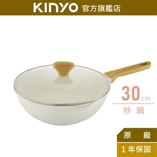 【KINYO】陶瓷不沾炒鍋30cm 白 (PO)附蓋 炒菜鍋 深炒鍋 萬用不挑爐具 SGS| 禮物