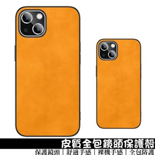 皮質鏡頭手機殼 保護殼 適用iPhone11/12/13/14Promax 鏡頭保護殼 皮紋手機套 軟殼 全包防摔殼