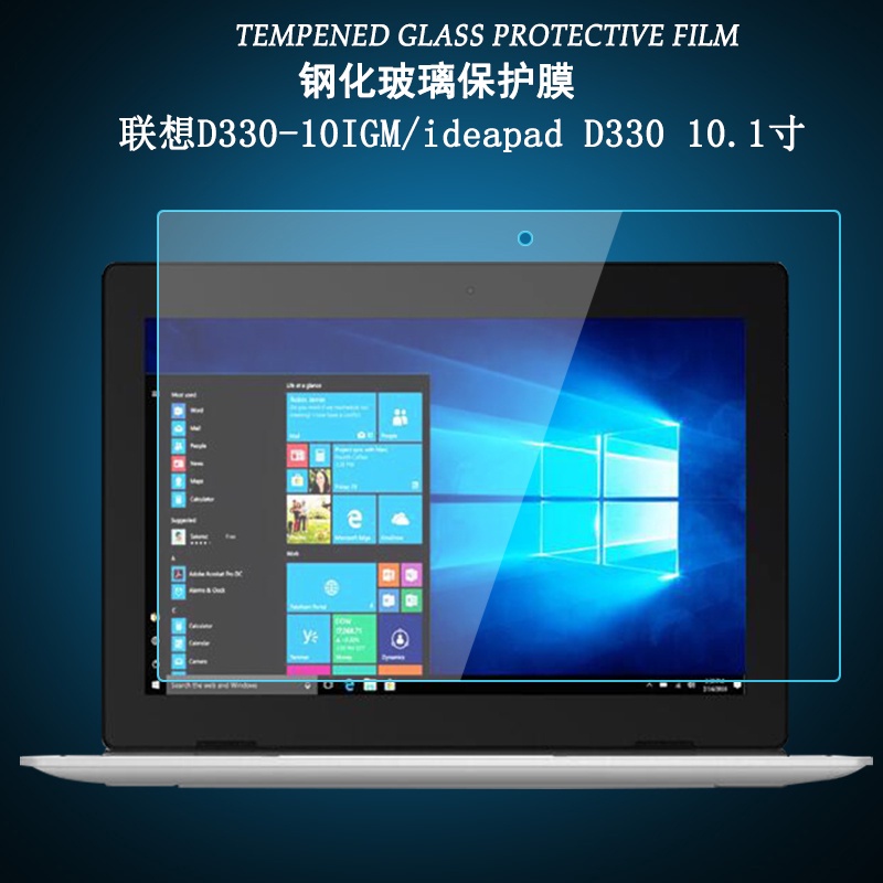 LENOVO 【現貨】聯想D330-10IGM鋼化膜平板電腦10.1寸ideapad D335-10igm保護膜屏幕高清