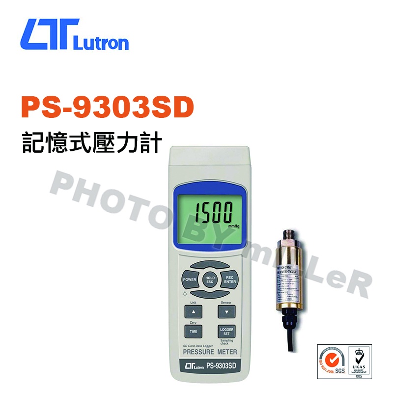 【含稅-可統編】路昌 Lutron PS-9303SD 記憶式壓力計 即時數據儲存於SD記憶卡 8種單位選擇切換