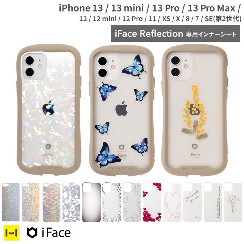 9year日本代購〃 iFace Reflection iPhone 14/13/12手機背膜 專用裝飾背板 非手機款ˊ