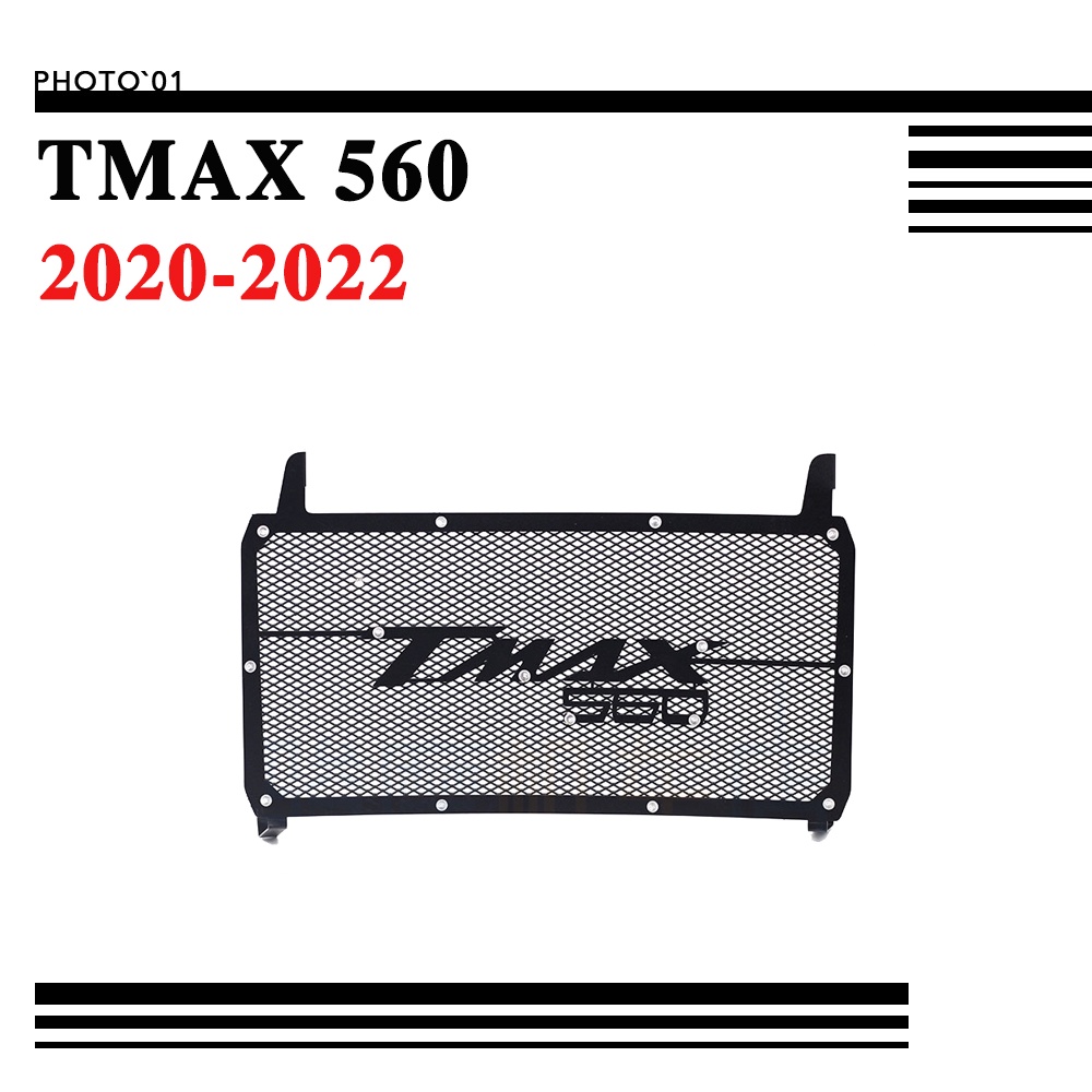 適用 TMAX 560 TMAX560 水箱護網 水箱網 散熱器保護網 2020 2021 2022