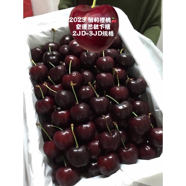 ✈️進口超脆-櫻桃🍒9.5R禮盒1公斤裝