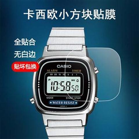 新品卡西歐方塊手錶貼膜A158 LA670 680 B650 W218 A158 G5600非鋼化