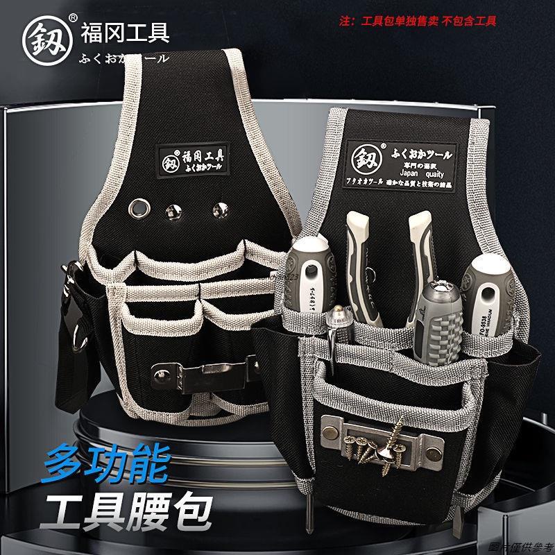 【特惠】日本福岡工具包多功能電工維修安裝腰包加厚耐磨便攜式工具袋挎包