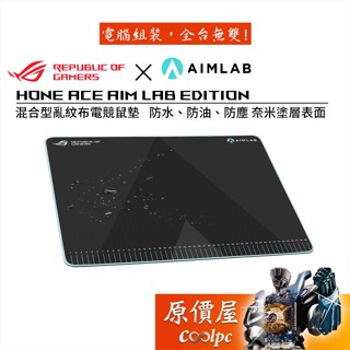 ASUS華碩 ROG Hone Ace﹝XXL﹞混合型亂紋布電競鼠墊/奈米塗層/原價屋