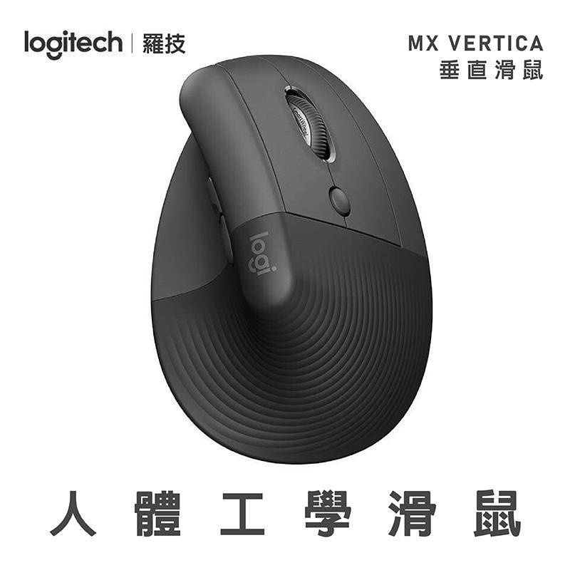 【Logitech 羅技】LIFT 人體工學垂直滑鼠🖱無線藍牙🖱無線雙模🖱長時間辦公工作專用