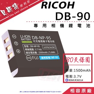 台灣BSMI認證【附發票】RICOH 理光 DB-90 DB90 電池 GXR GX-R GXR-A12 GXR-S10