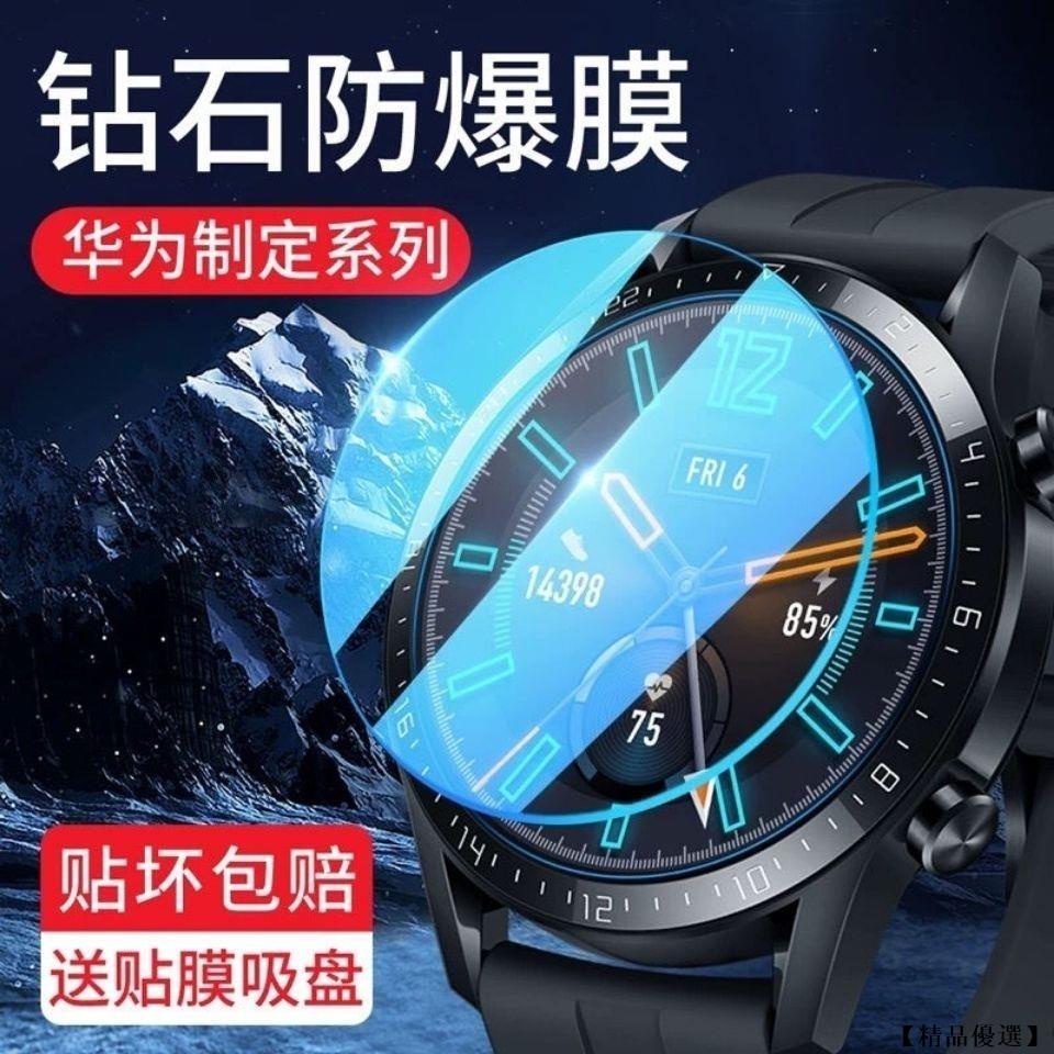 華為 HUAWEI Watch 46mm 鋼化貼 GT2 GT2e GT2 pro 玻璃貼 鋼化膜 保護貼 螢幕貼