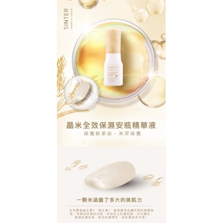 『聖泉華』晶米全效保濕安瓶精華液