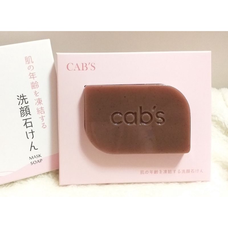 【公主派對】第二代cab's凍齡面膜皂/凍齡皂，110克/塊💕養顏潤膚👍🏼補水保濕👍🏼清爽柔嫩💕