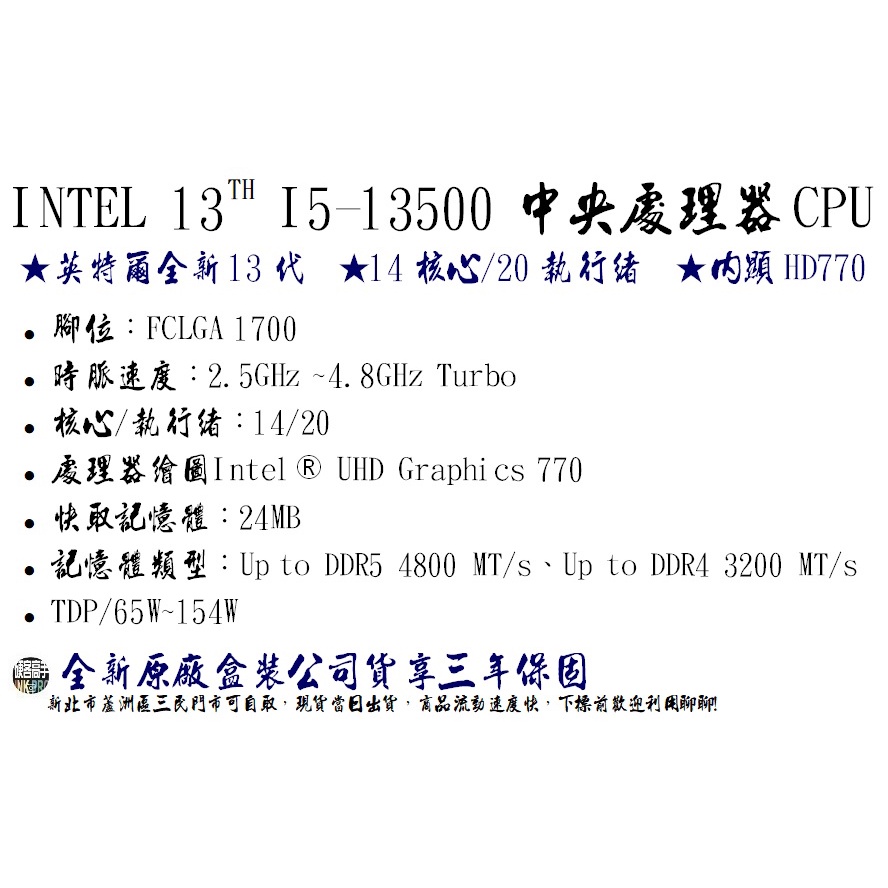 冬バーゲン☆特別送料無料！】 intel Core i5 13500 BOX 新品未開封