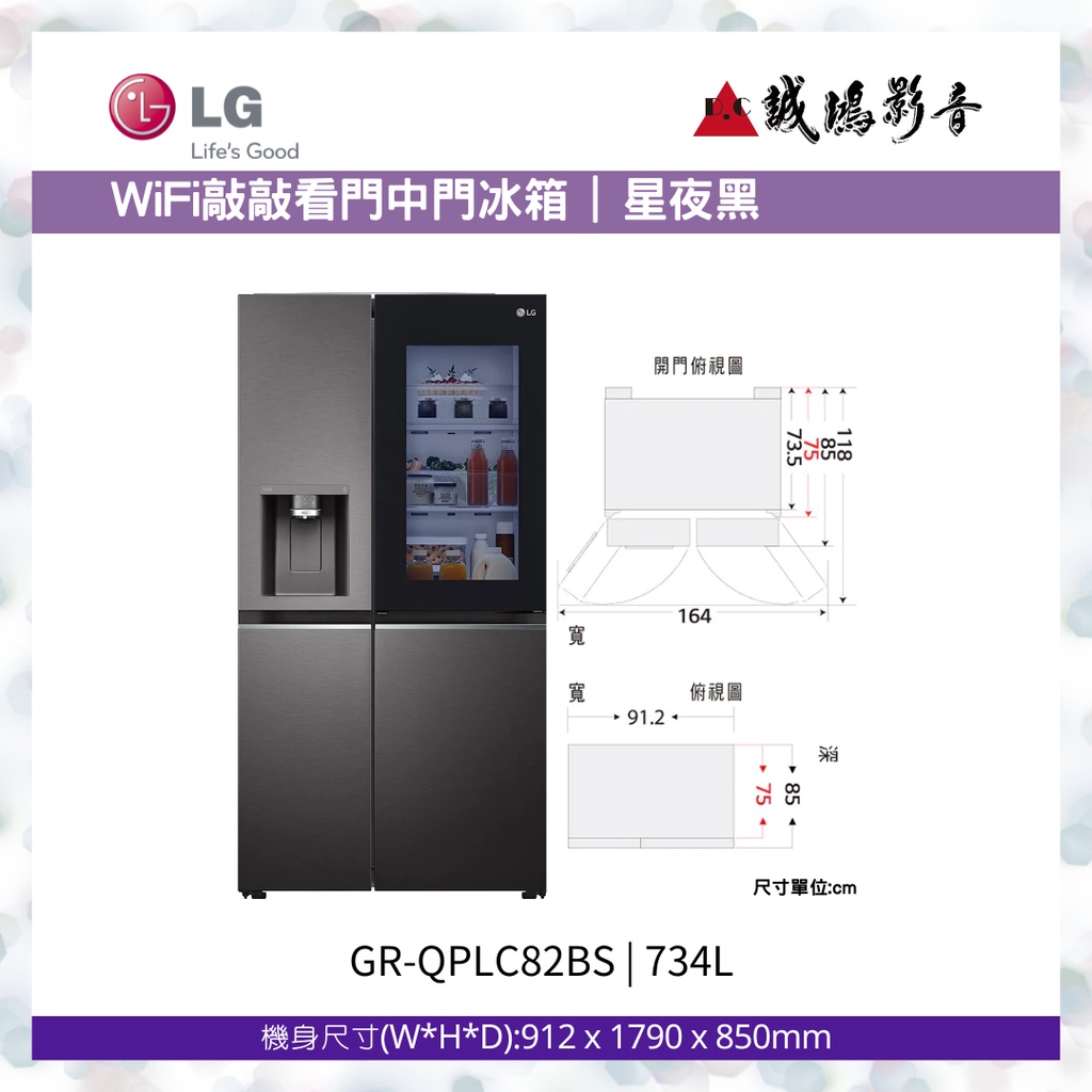 LG樂金&lt; WiFi敲敲看門中門冰箱目錄 &gt; 星夜黑  / GR-QPLC82BS~歡迎議價