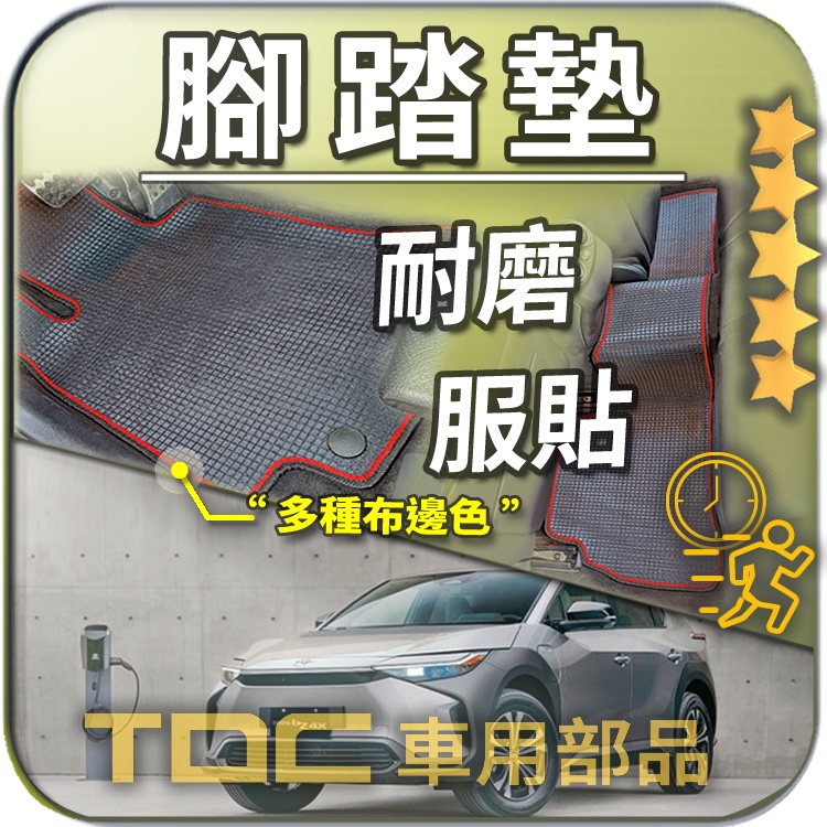 TDC📢⭐有照片⭐腳踏墊,豐田,bZ4X,電動車,客製,後廂,椅背,避光墊,遮光墊,雨刷,鏡片,地毯,蜂巢,耐磨,踏墊