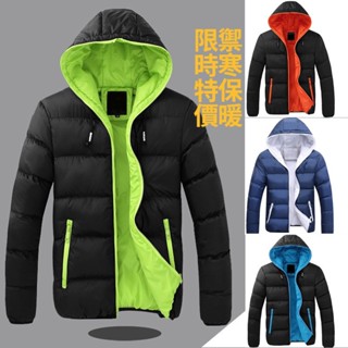 【限時特價】秋冬季外套 羽絨外套男 大尺碼外套 加厚保暖 羽棉服男 緊身短版男裝男士加厚冬季外套 特價斷碼外套男