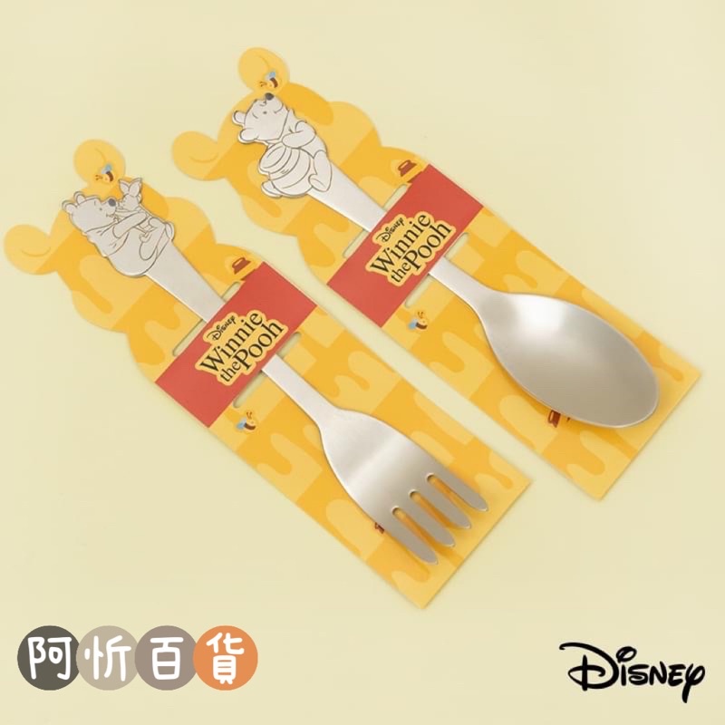 【阿忻百貨】304不鏽鋼湯匙叉子 迪士尼正版授權餐具 小熊維尼 Winnie