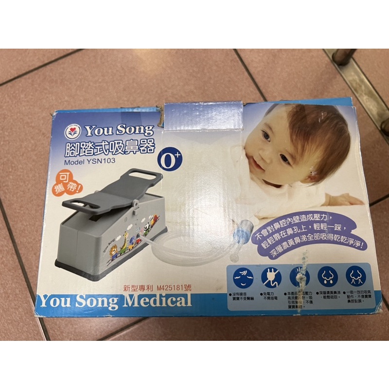 二手腳踏式吸鼻器 一組吸鼻全新 YSN103