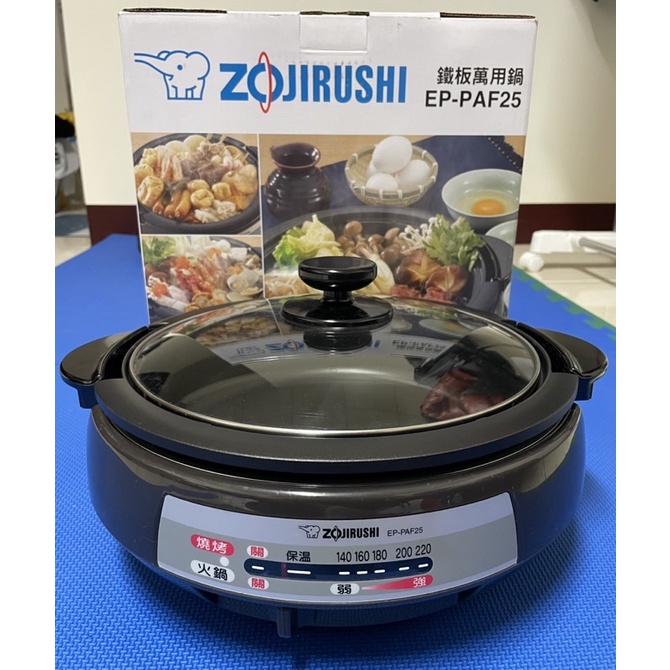 ZOJIRUSHI象印3.7L鐵板萬用鍋(EP-PAF25)